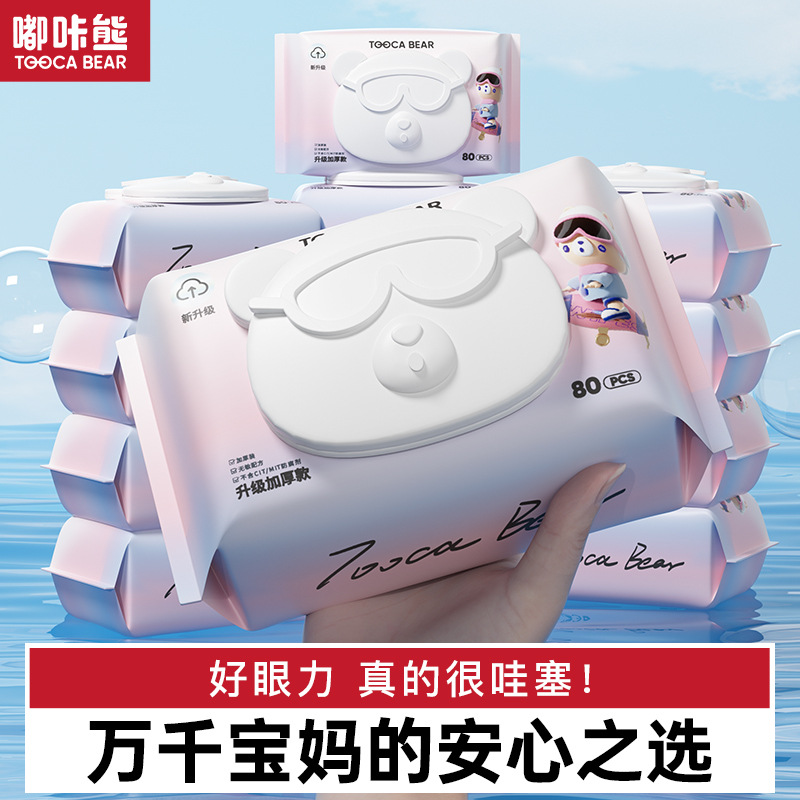嘟咔熊婴儿湿巾孕婴店同款珍珠纹加厚80抽*10包新生儿手口专用