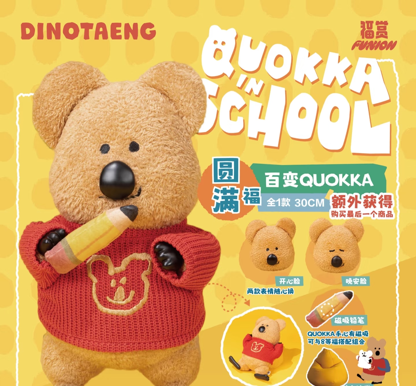 POP MART/泡泡玛特柿子椒熊2 呆萌町 放学一起走【拆卡】