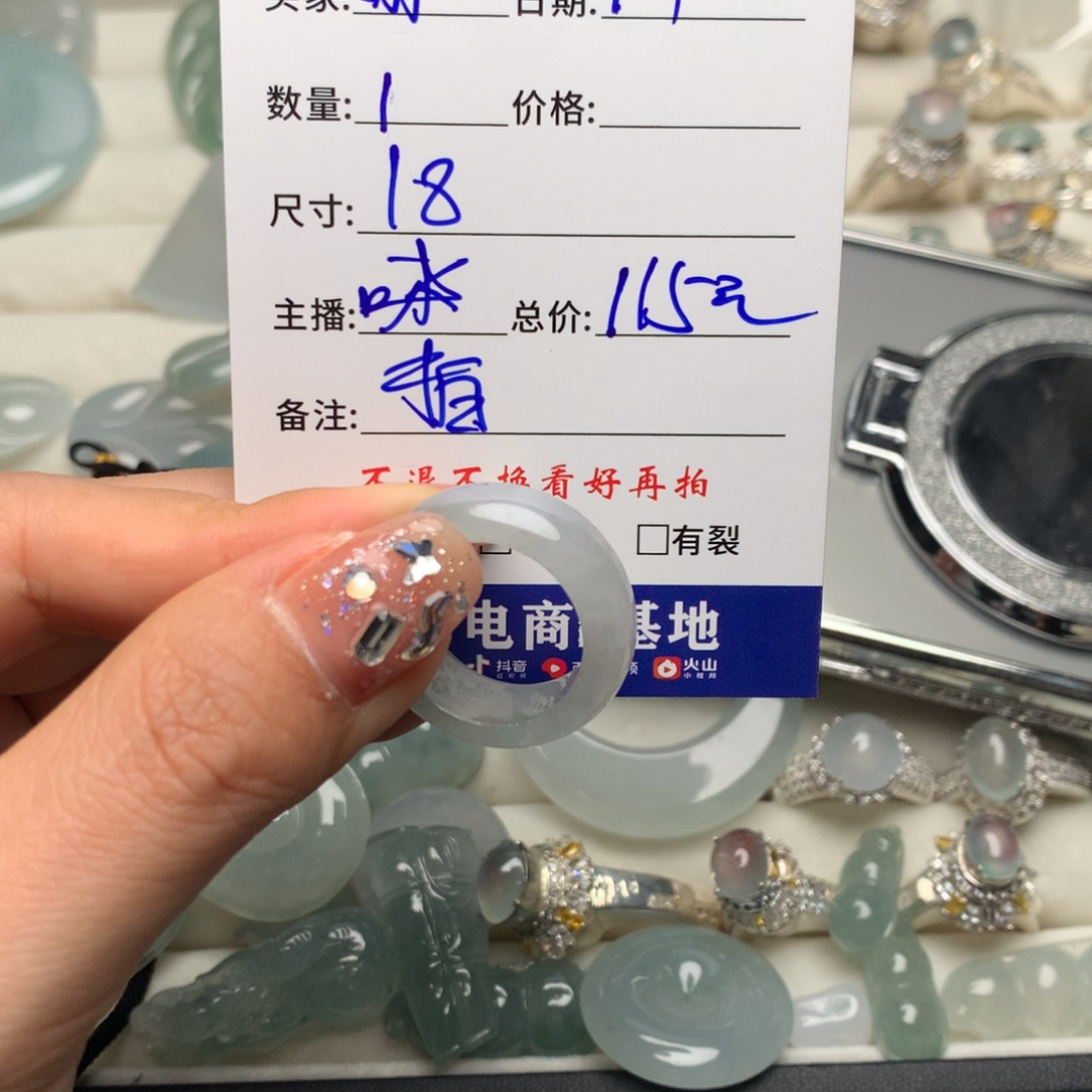 姗***姗定制翡翠未镶嵌翡翠