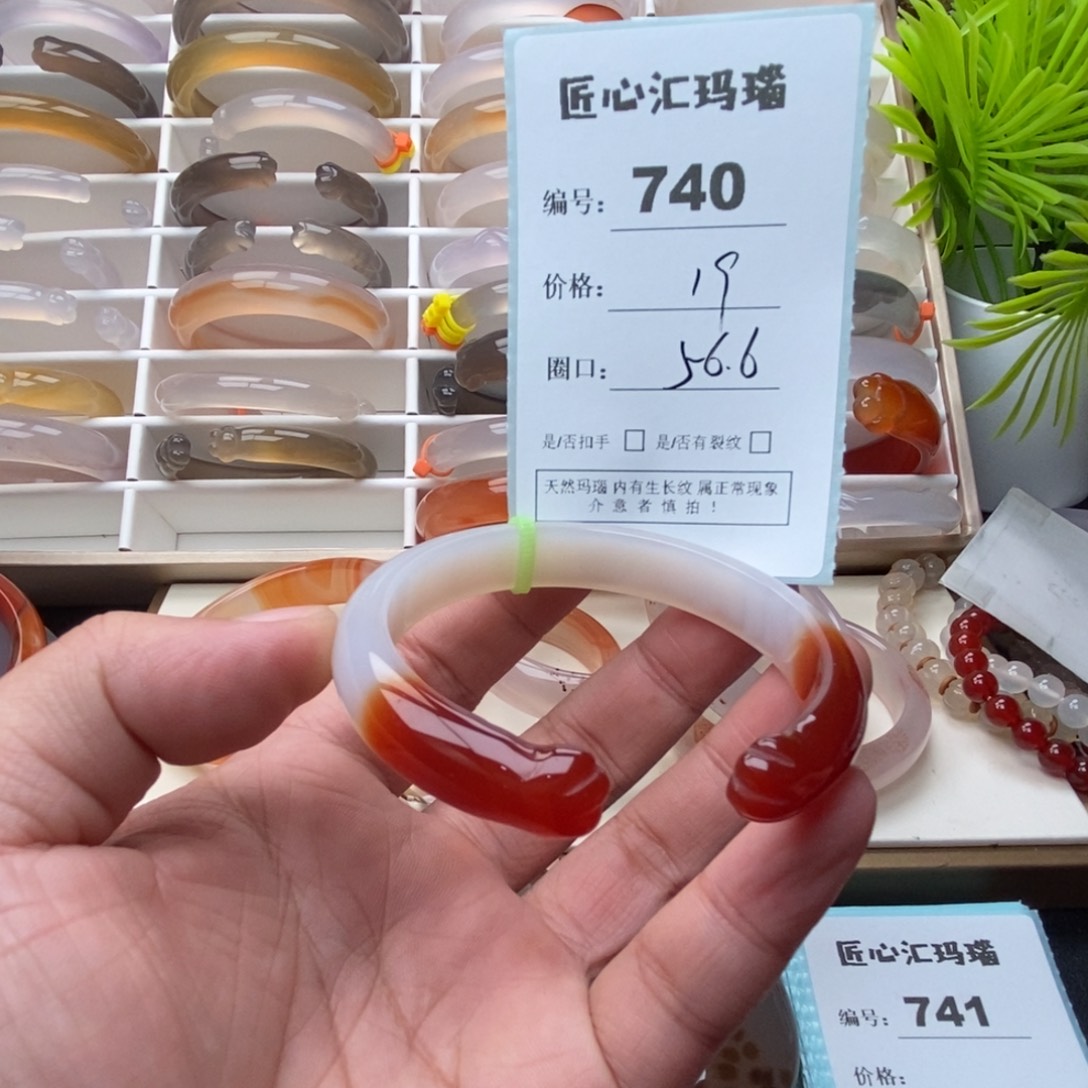 玛瑙/玉髓未镶嵌手镯