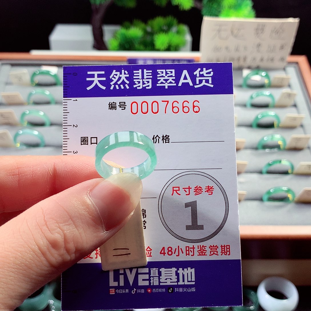 翡翠戒指未镶嵌11号