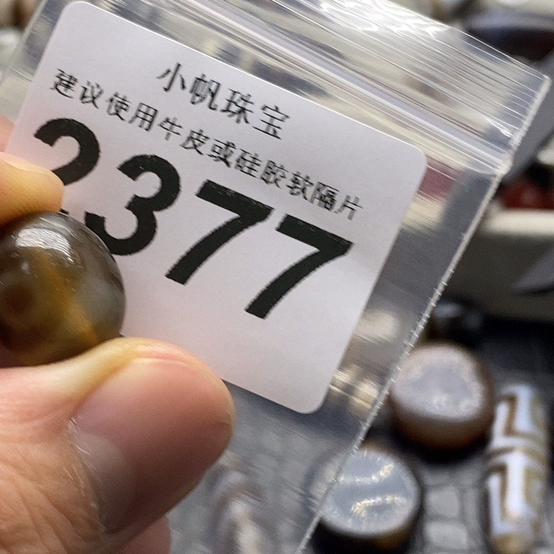 玛瑙/玉髓未镶嵌裸珠2377