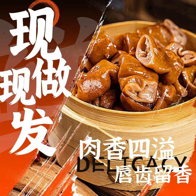 【拍2斤大肠送2斤小肠】到手4斤香卤肥肠 去油免洗现卤大肠熟食
