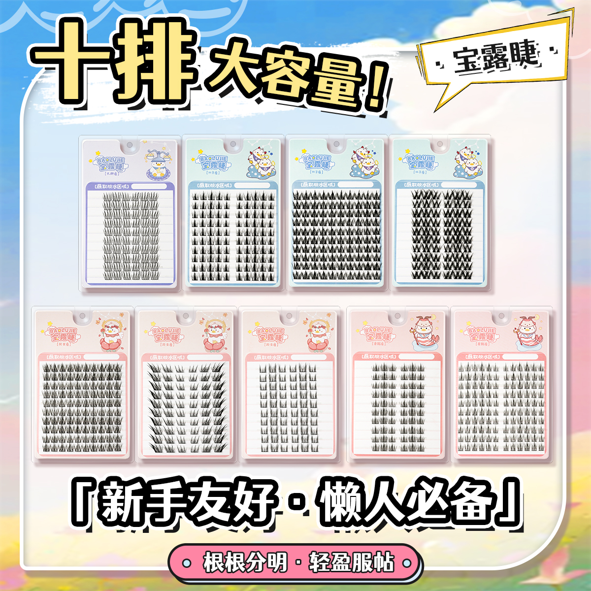 【大容量任选三盒送胶镊】自然新手柔软浓密仿真分段式胶水款假睫毛