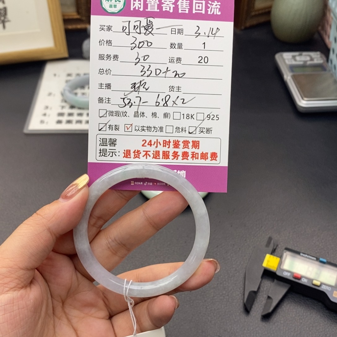 翡翠未镶嵌手镯可***糖