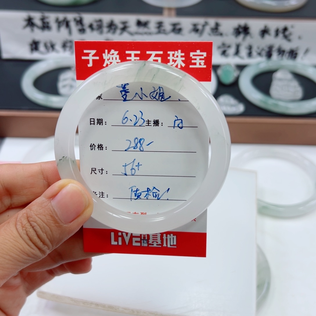 董***姐石英质玉手镯未镶嵌