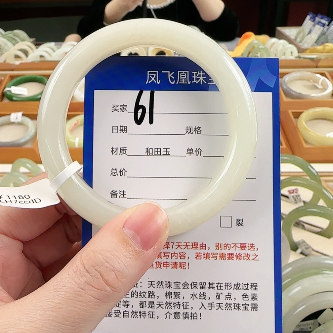 和田玉手镯未镶嵌56