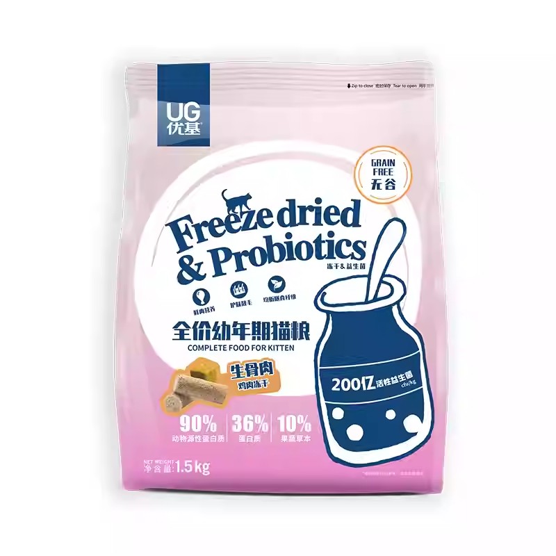 UG优基生骨肉蛋黄冻干猫粮幼猫离乳期无谷全价怀孕母猫粮营养3斤