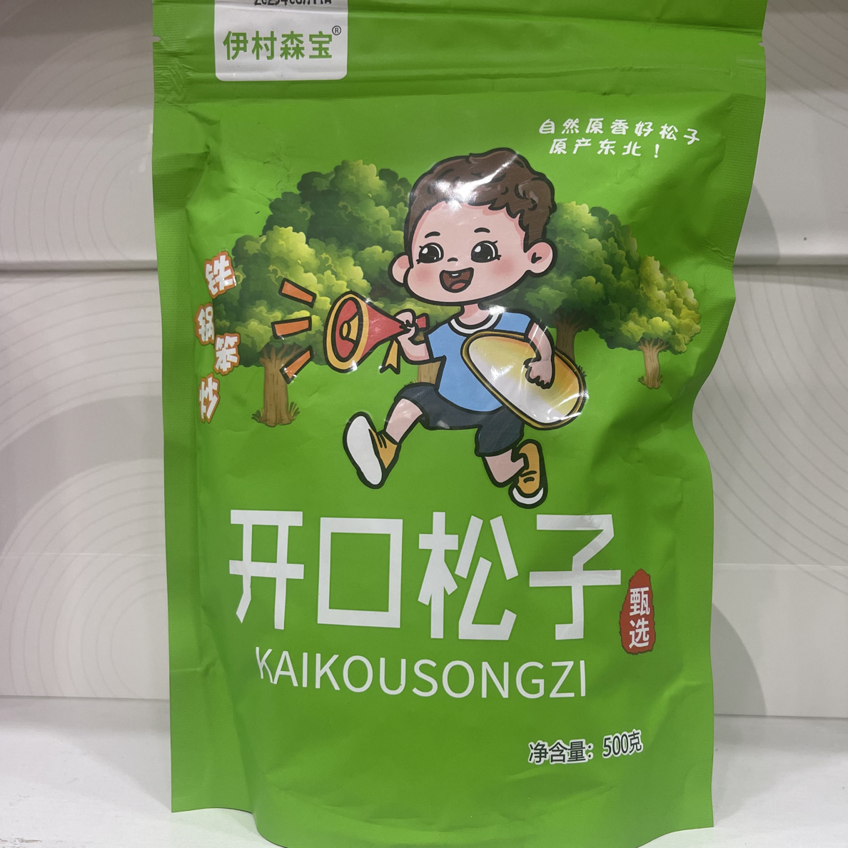 伊村森宝东北松子王特大开口松子铁锅笨炒800颗粒原味无添加