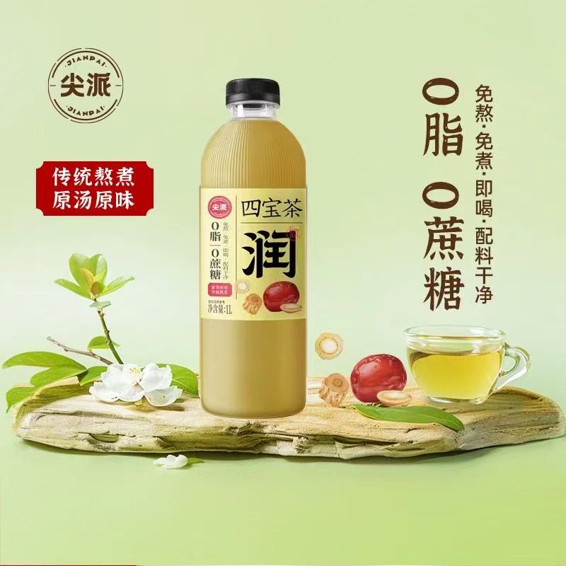 保质期25.10.25尖派0脂0蔗糖五黑茶/红豆薏米水/四宝茶