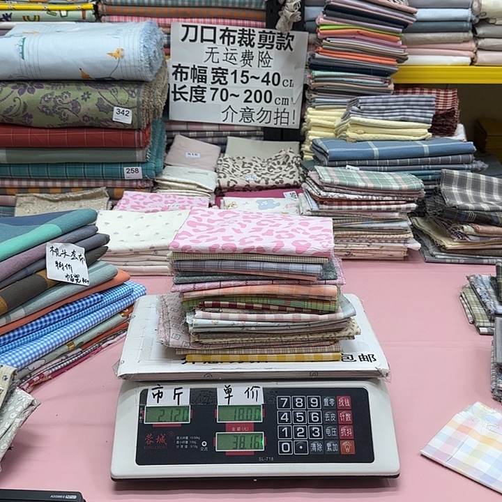 辣***律棉纯棉闪购刀口布纯棉771号