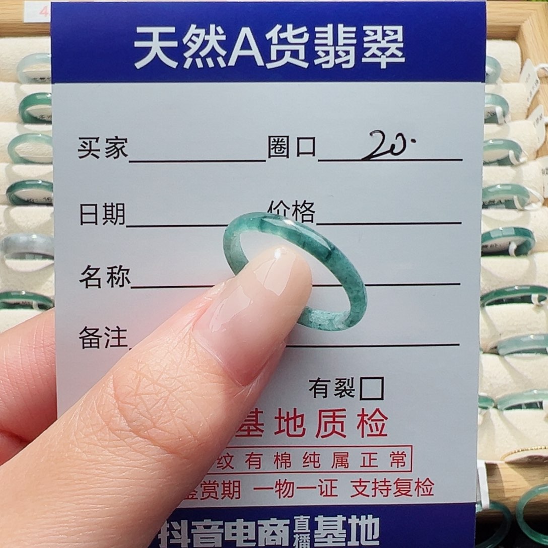 未镶嵌戒指翡翠简*天然