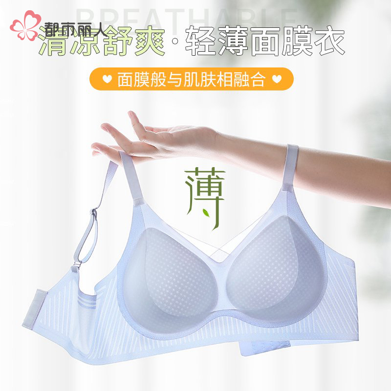 COSMO LADY/都市丽人小胸聚拢提拉内衣文胸新款凉感无痕薄款美背