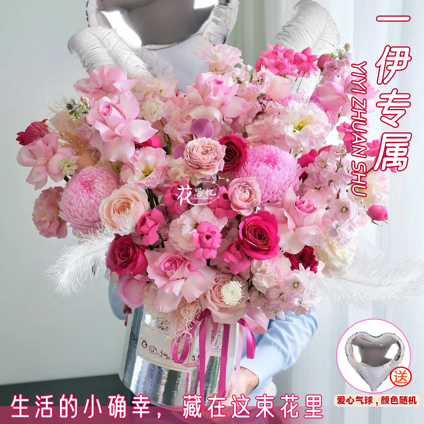 一伊专属·【16朵粉玫弗洛伊德1朵蝴蝶兰2朵牡丹菊苏菲气球抱抱桶】圣诞节送恋人闺蜜圣诞鲜花同城配送小时达