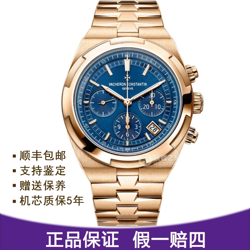 全新未使用 Vacheron Constantin/江诗丹顿 型号5520全套24年