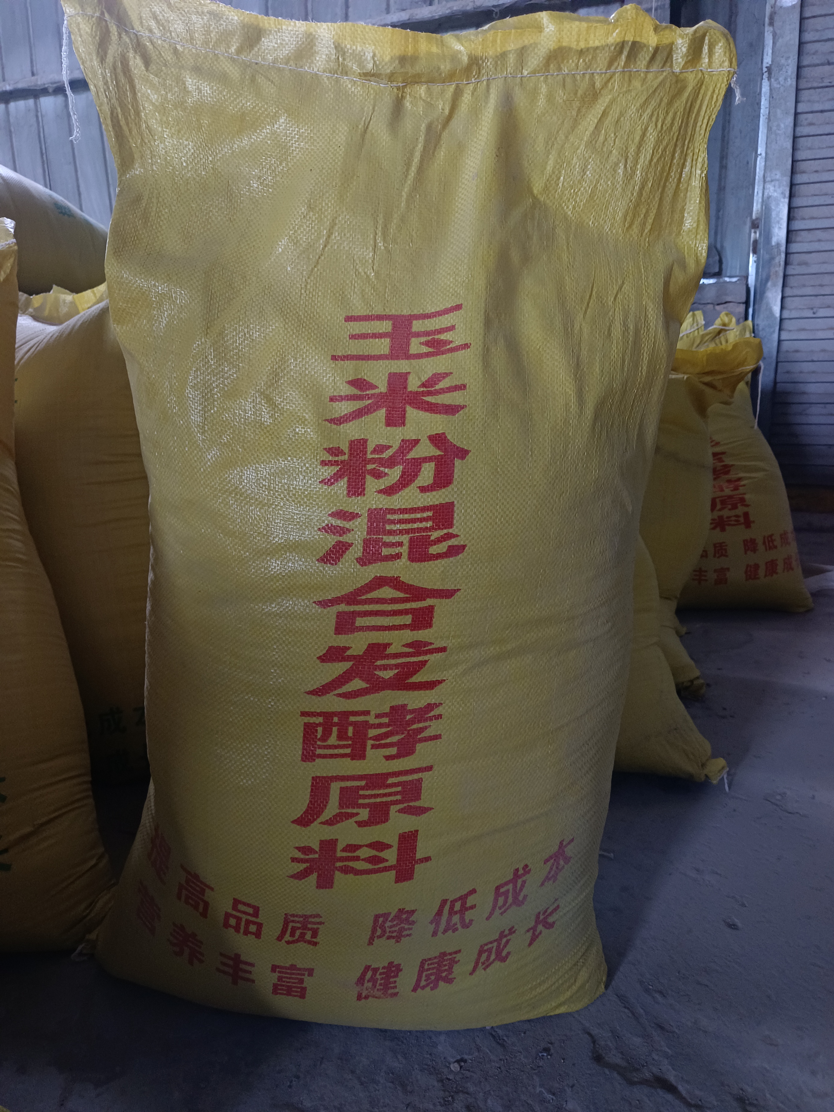 玉米发酵料1100款40公斤