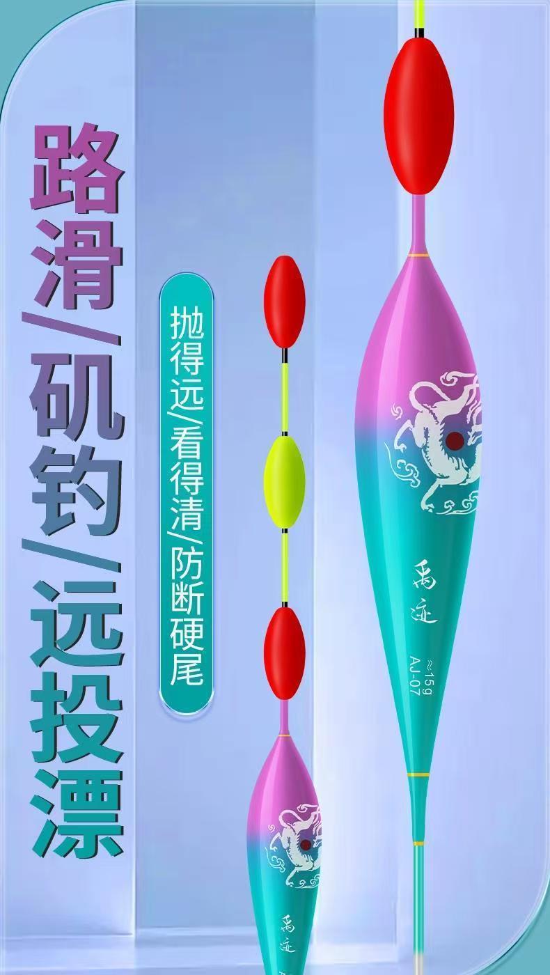 超短矶钓远投大物漂加粗醒目青草鲢鳙浅水漂