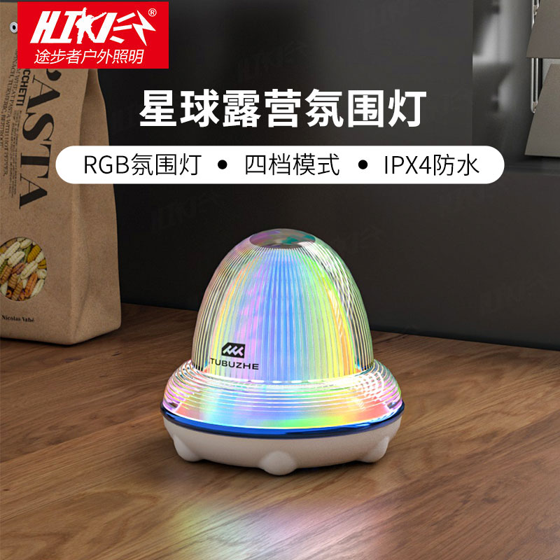 星球外星人户外露营氛围灯呼吸七彩灯变色帐篷迷你长续航防水灯