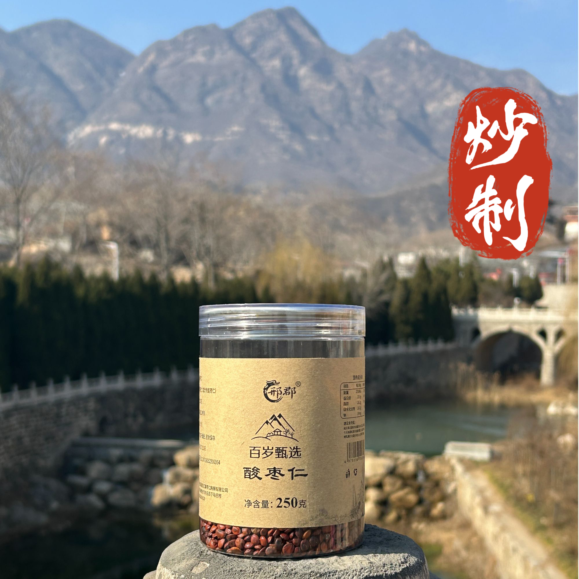 百岁正品太行山酸枣仁炒熟手工精选绿色道地产区