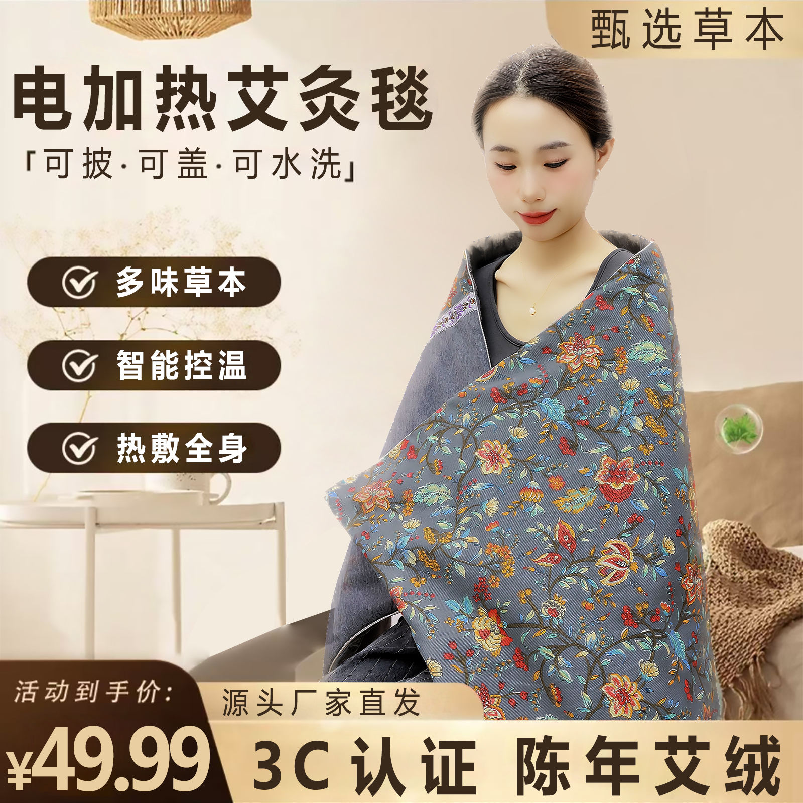 【官方正版】2025升级家用多功能全身热灸毯智能控温定时插电款便携