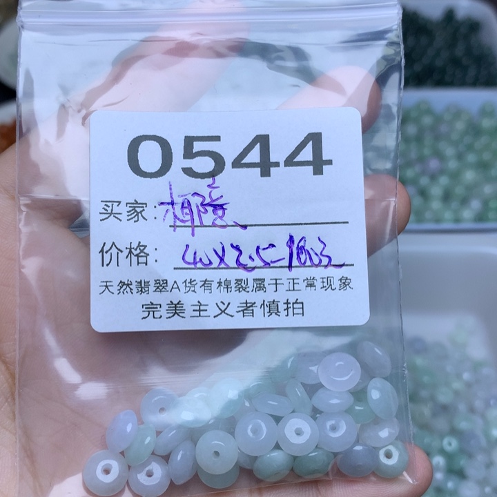 【闪购商品】未镶嵌翡翠手链椰*散珠
