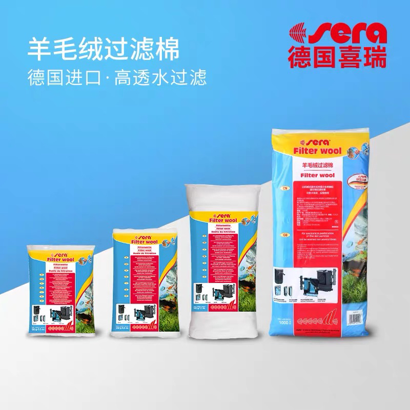 sera喜瑞羊绒棉柔软过滤棉高透水白棉但海水干湿手撕羊绒棉