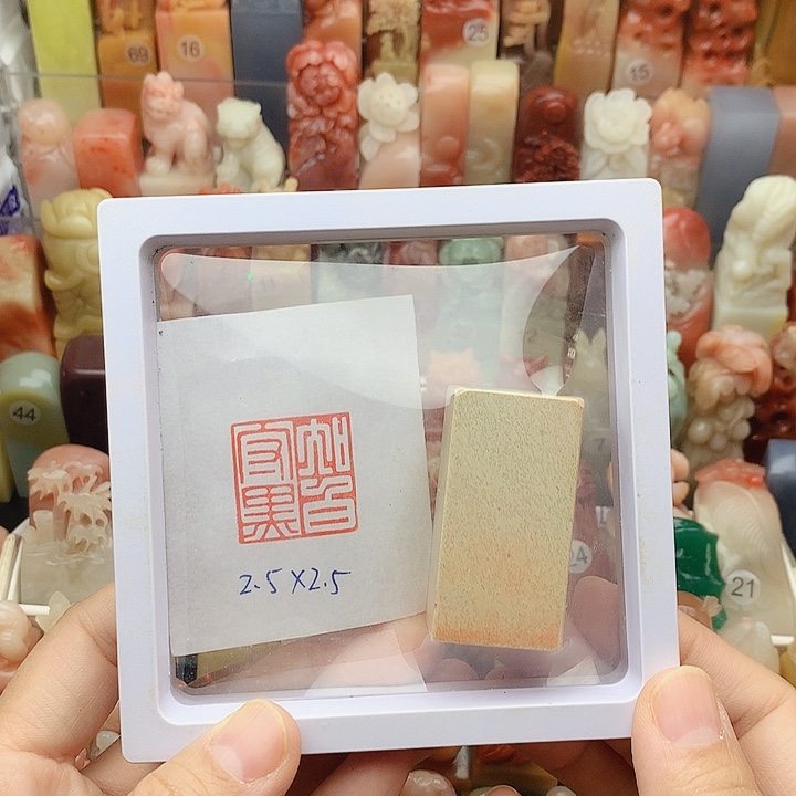 印石昌化石福利闲章