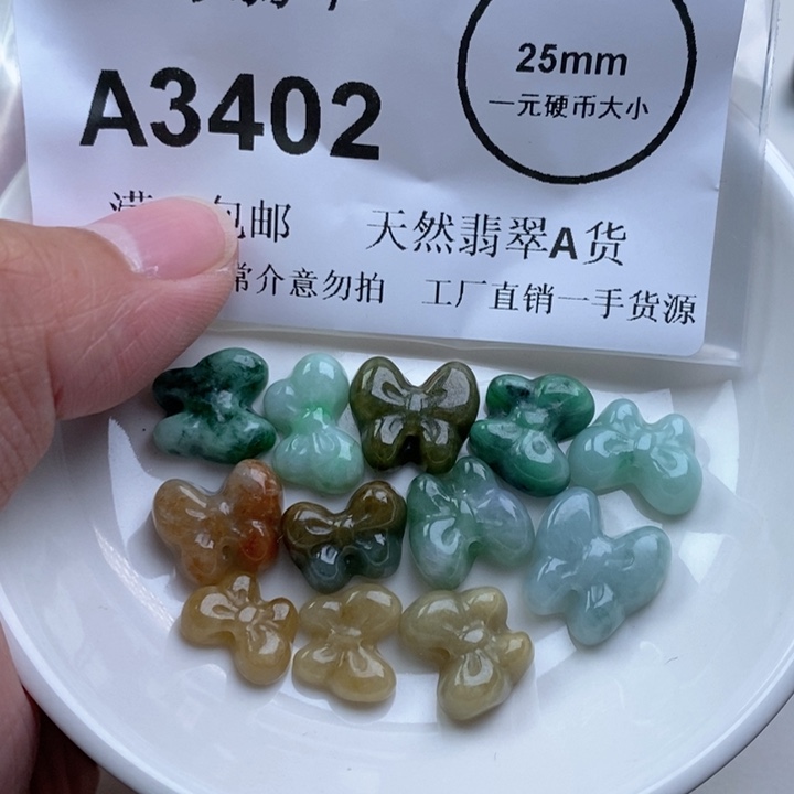 熙***儿翡翠未镶嵌吊坠(不含链)