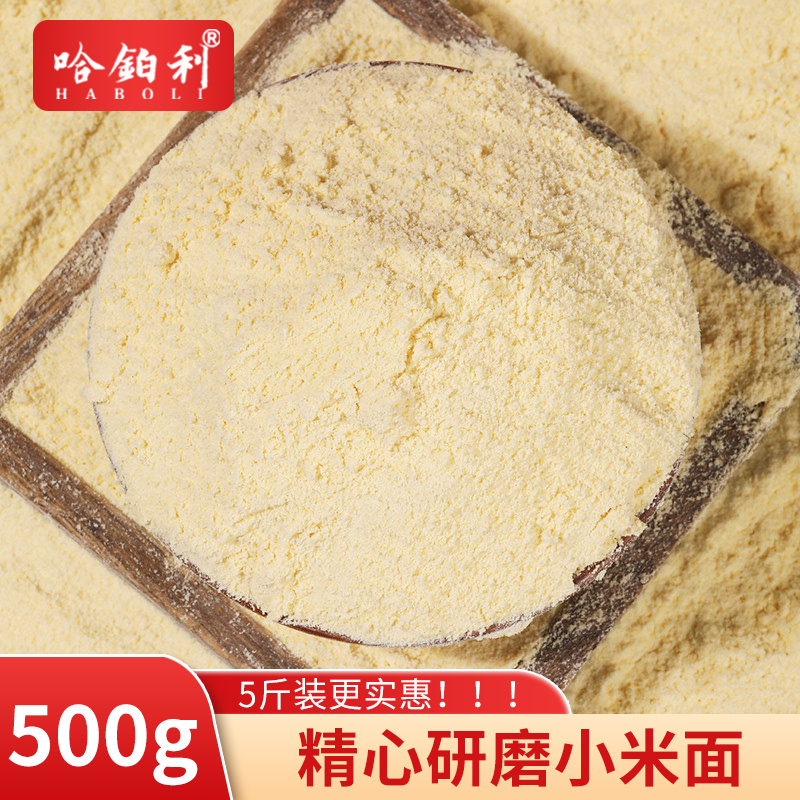 2025年新鲜纯黄小米面粉东北农家现磨可做馒头煎饼窝头杂粮粉