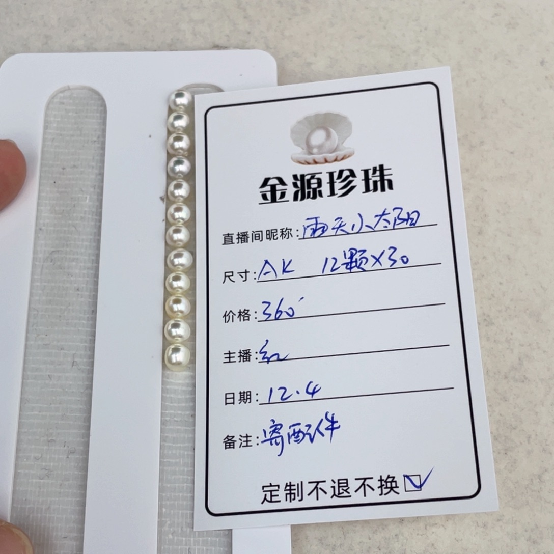 未镶嵌裸珠定制海水珍珠雨***阳