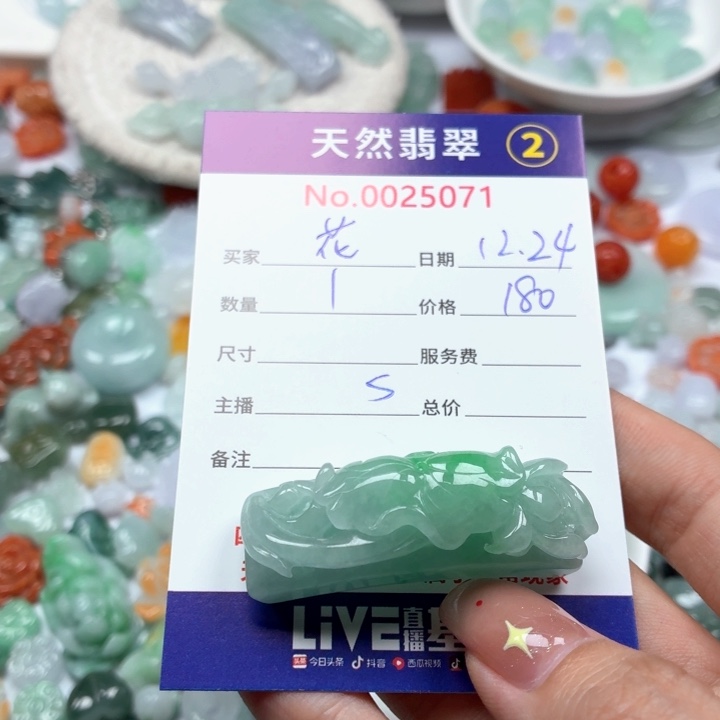 *****翡翠未镶嵌挂件yt