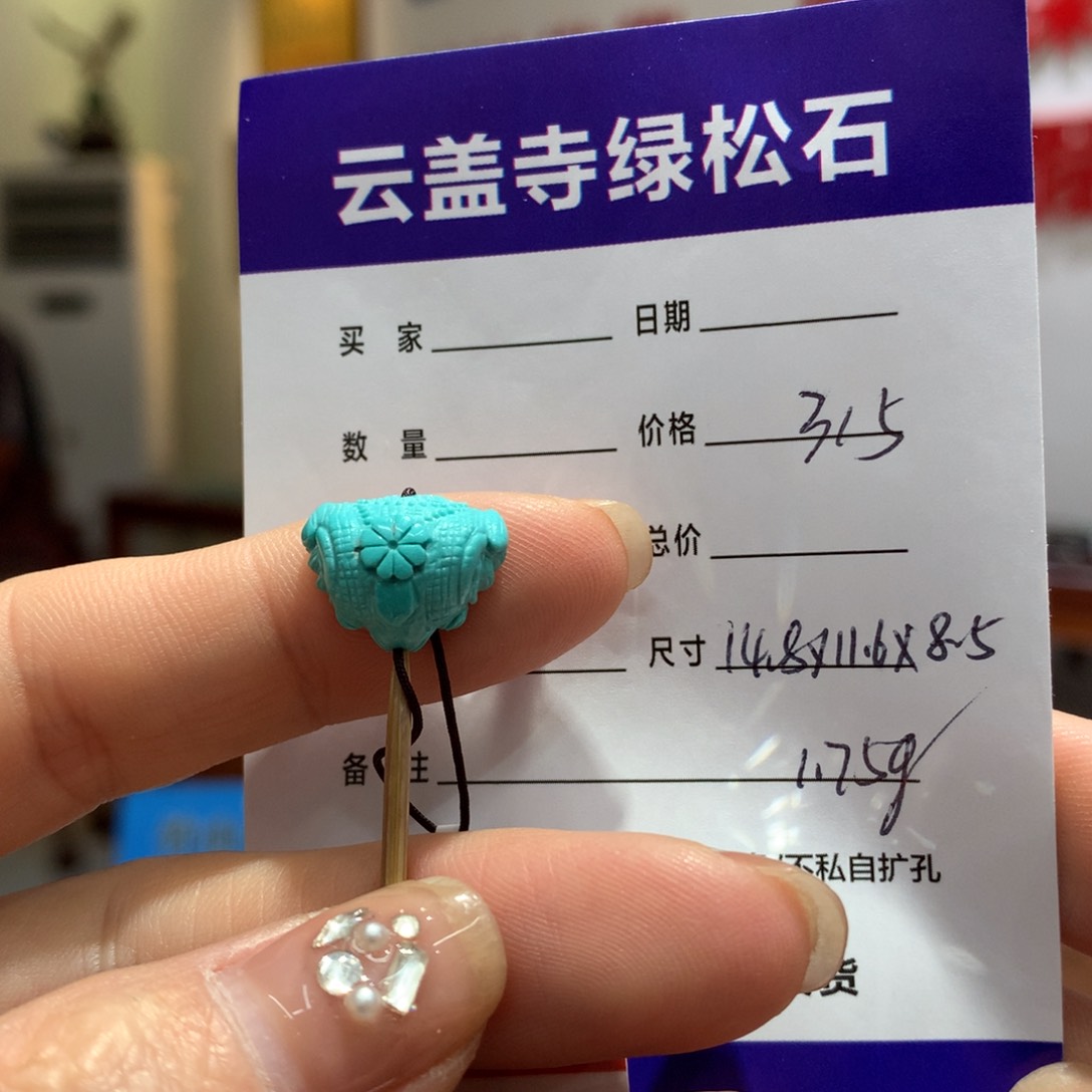 绿松石配饰未镶嵌