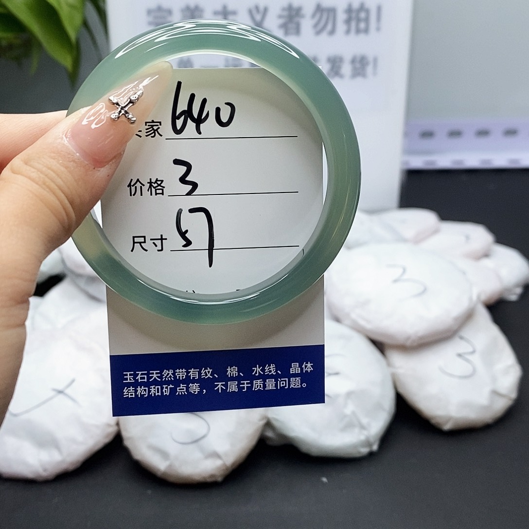 玛瑙/玉髓手镯未镶嵌640