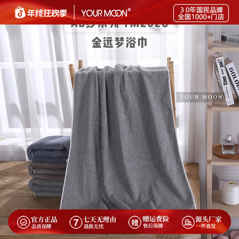 浴巾金远梦(AB纱系列)YM2026纯棉浴巾单人双人四季家用