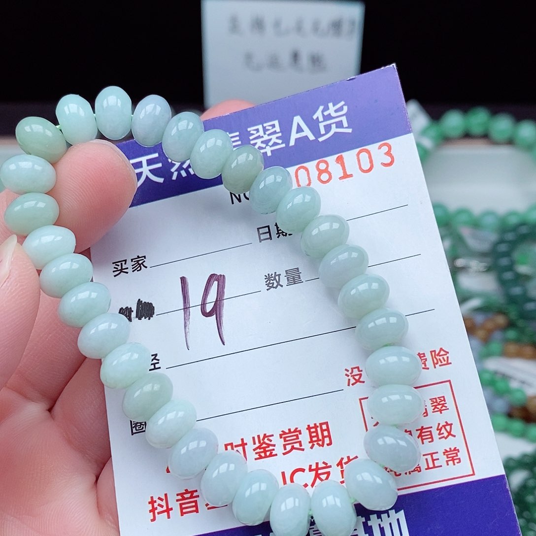 翡翠毛衣链未镶嵌