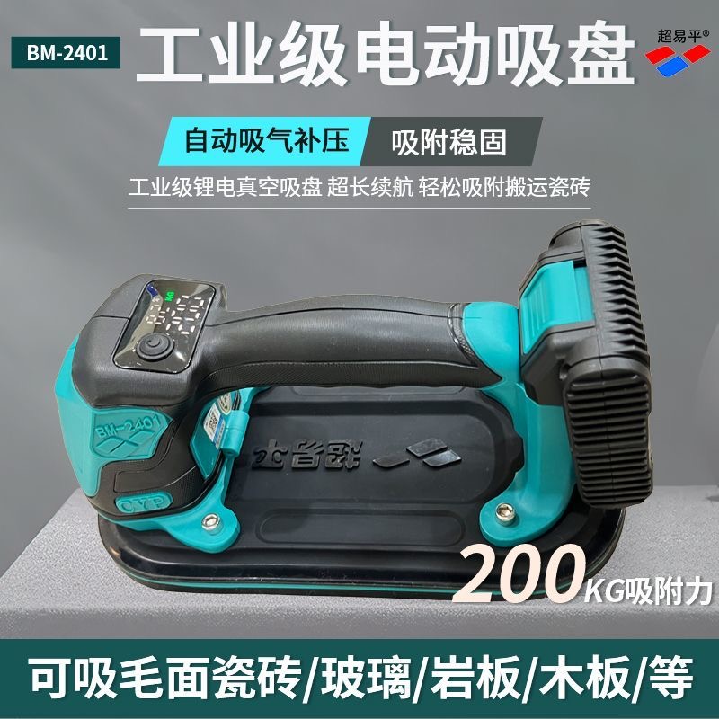新款电动吸盘重型玻璃提把固定安装专用工具