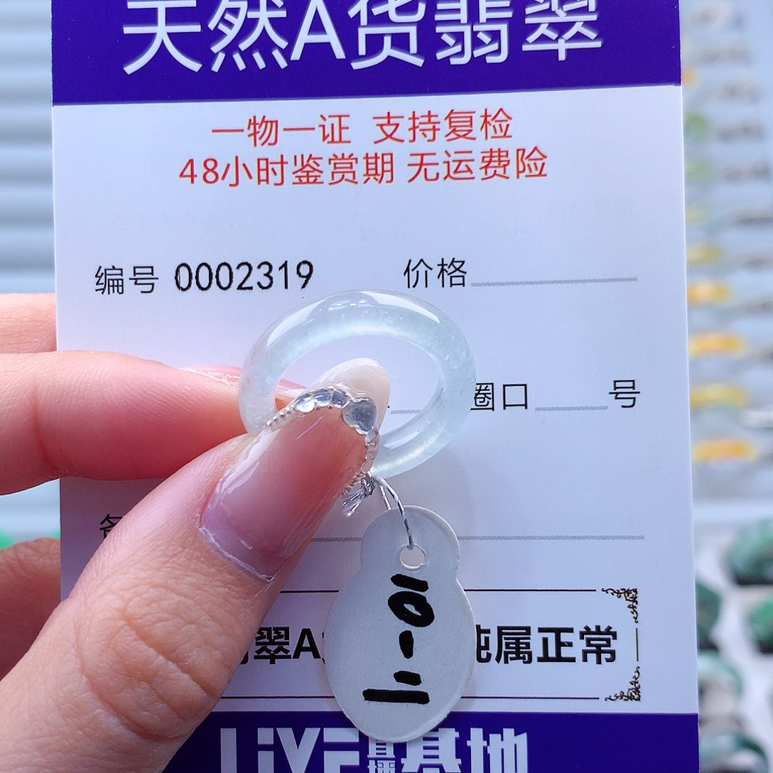 翡翠戒指未镶嵌翡翠