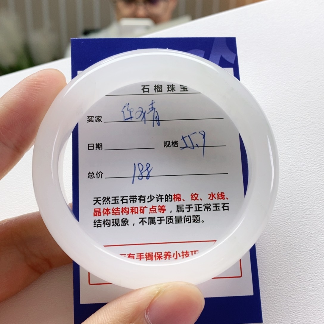 石英岩玉手镯未镶嵌你*55.9