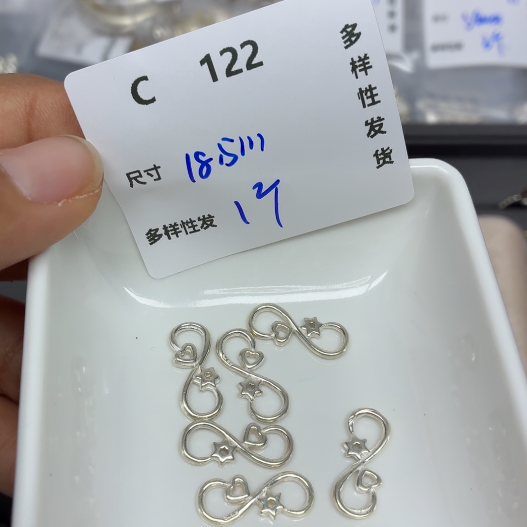925银C122。          