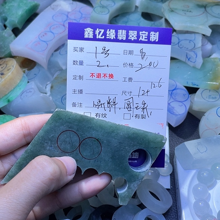 定制翡翠未镶嵌1*翡翠