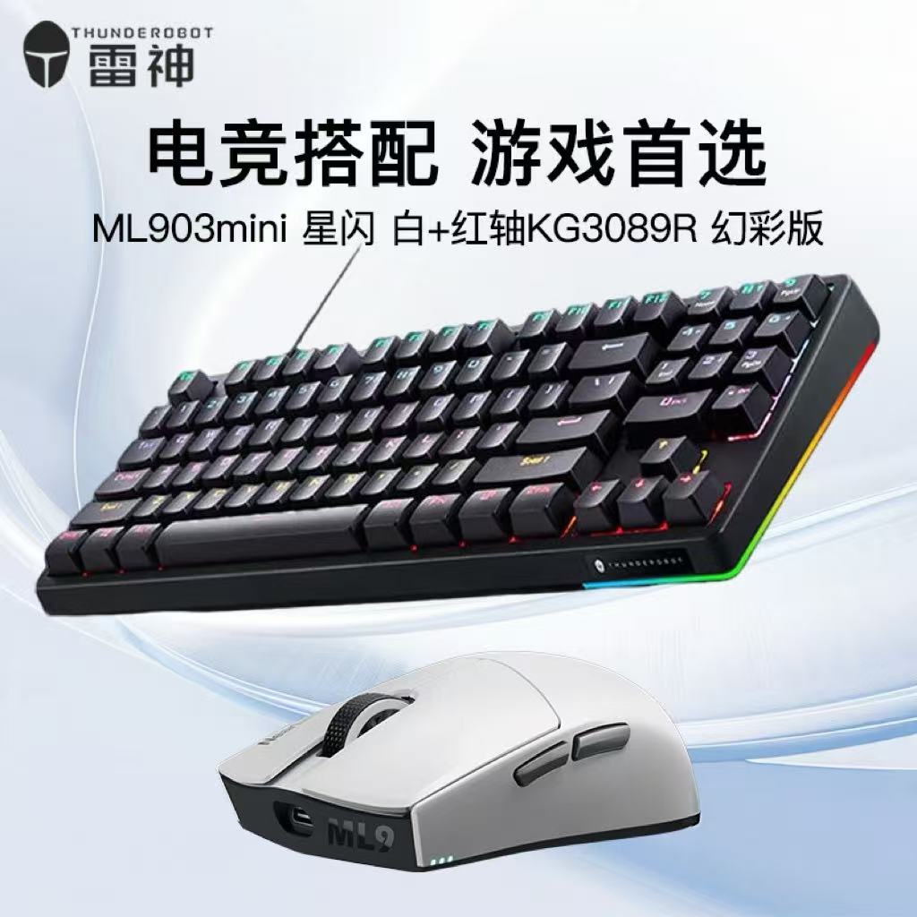 雷神三模游戏鼠标 ML903mini 星闪+雷神机械键盘KG3089R/C 幻彩版