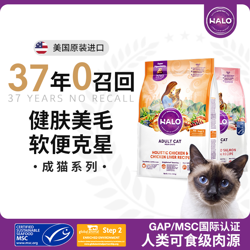 领养之家 Halo自然光环无谷鸡肉幼猫鸡肉鸡肝成猫幼猫猫粮猫湿