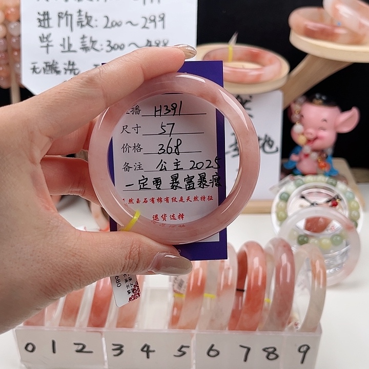 石英质玉手镯未镶嵌