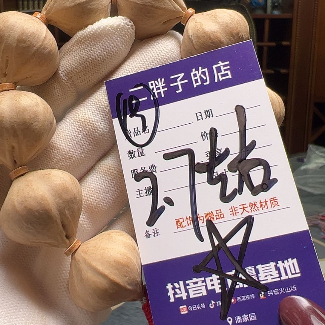 橄榄核吊坠橄榄核19