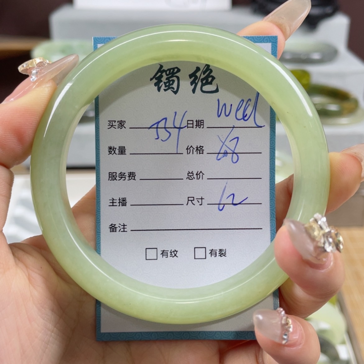 【闪购商品】蛇纹石玉手镯未镶嵌W****y