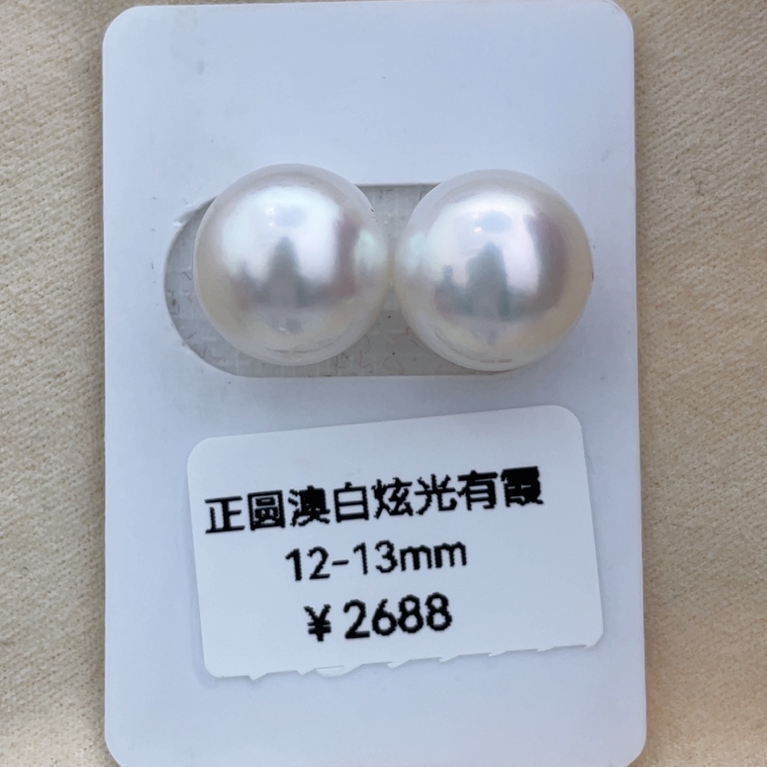 海水珍珠裸珠未镶嵌