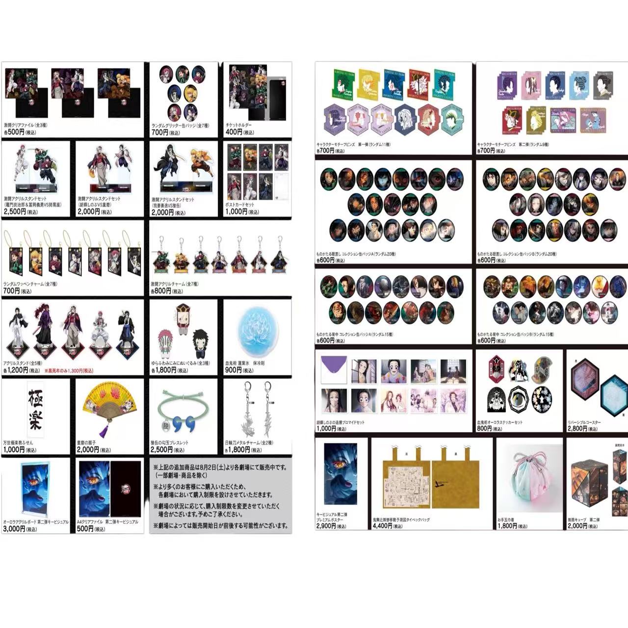 【日谷】国现 鬼灭之刃影院场贩第二弹眼神/背影吧唧蝴蝶相卡盲盒