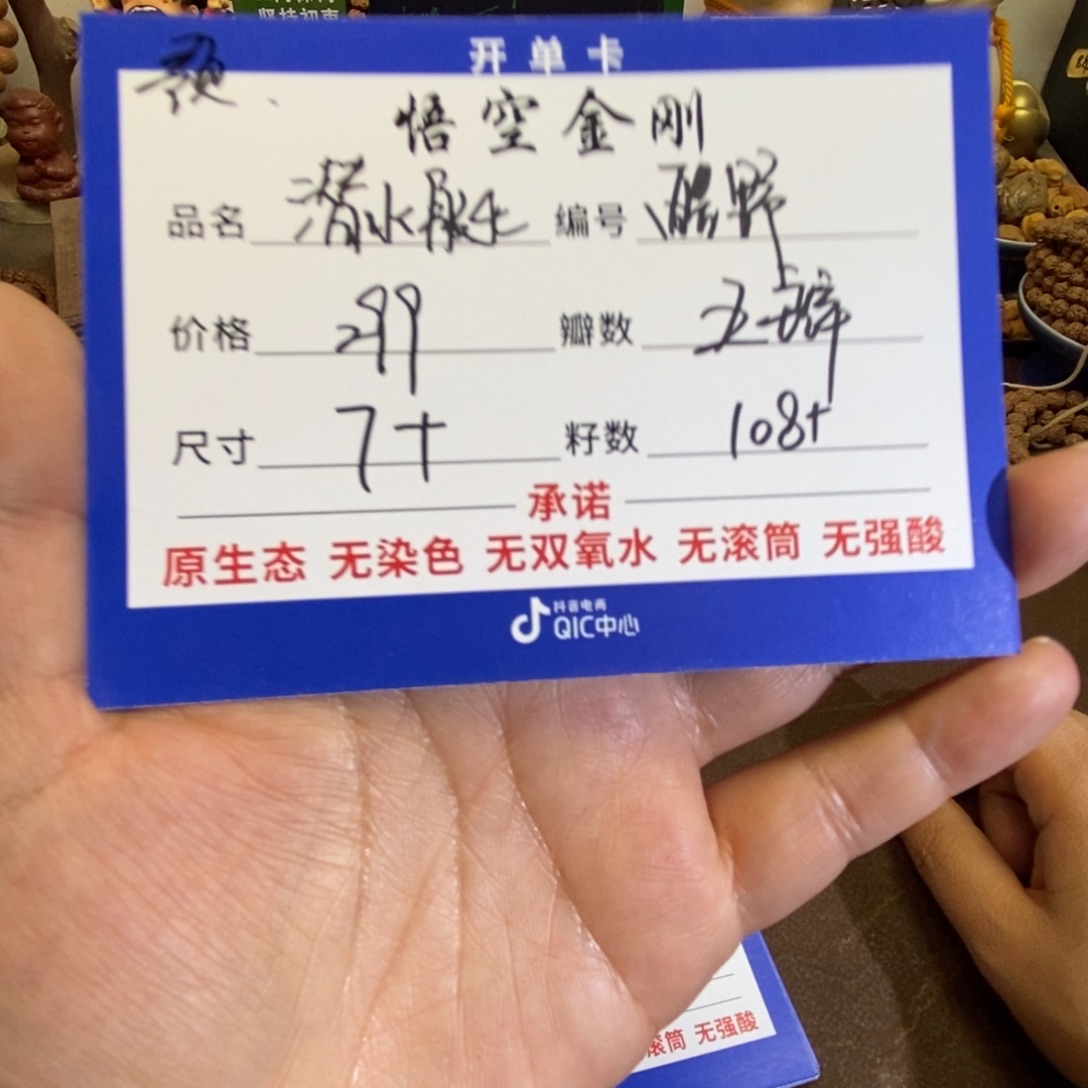 金刚菩提吊坠一档潜水艇108