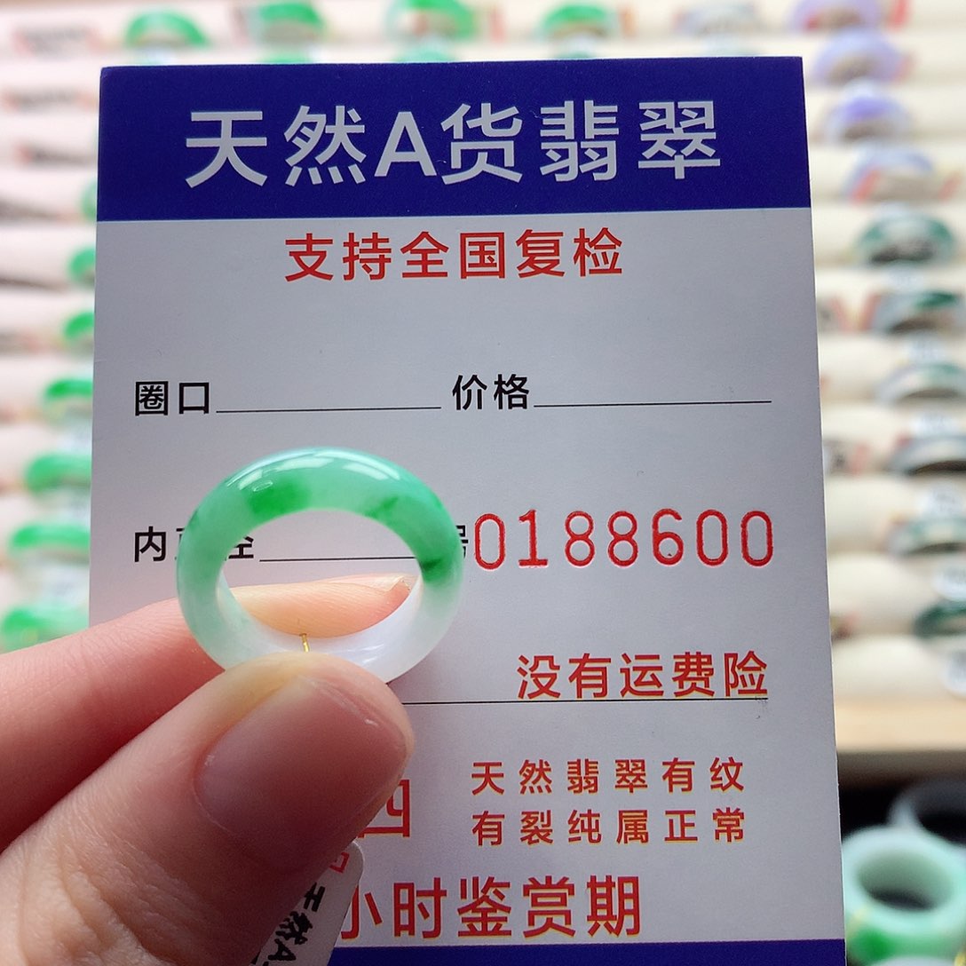 翡翠戒指未镶嵌7号