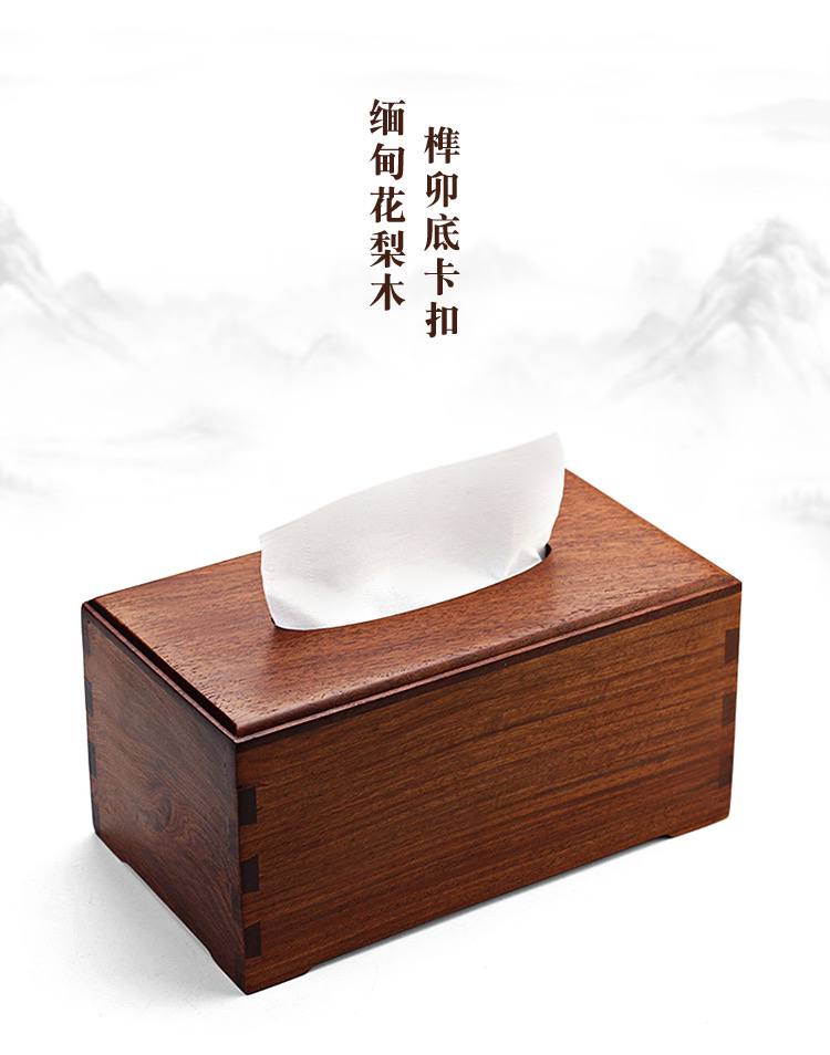 实木榫卯纸巾盒红木中式家用客厅茶几抽纸盒缅花小家具网红实用